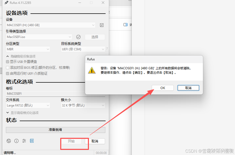 全網最簡單的黑蘋果安裝教程之一_#macos_19