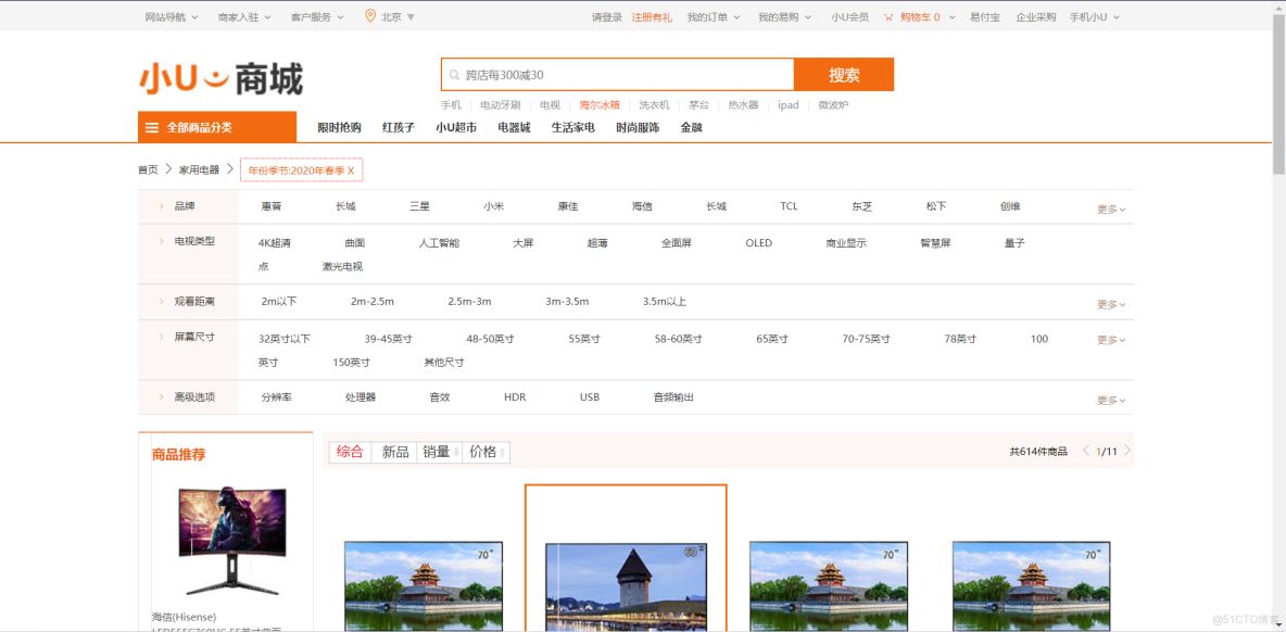 耗時兩週的終極大項目 小U商城  最初版(靜態頁面)_導航欄_09