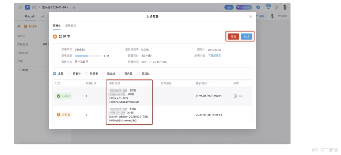 雲效流水線docker acr_雲效流水線docker acr_21