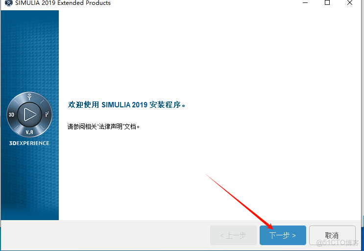 Abaqus 2019安裝教程(含安裝包)_Abaqus 2019_13