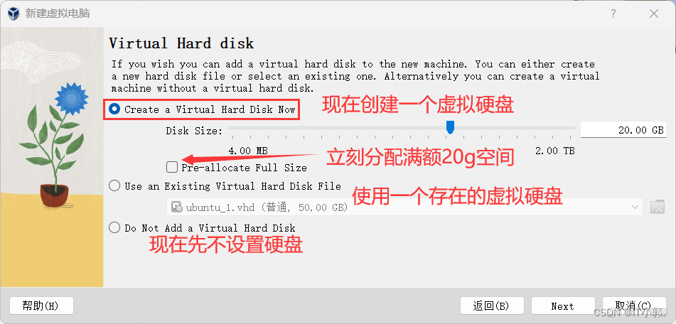VirtualBox虛擬機下載安裝保姆級教程（附安裝包，長期有效）_VirtualBox虛擬機_13