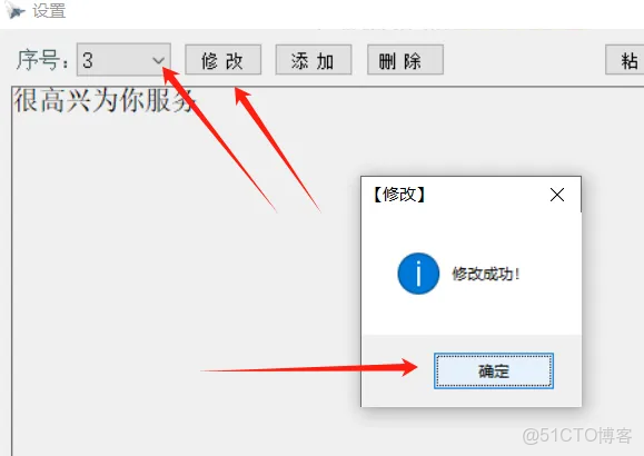 快速回覆信息神器免費的有哪些,哪些工具可以快捷回覆_xiaocao_#客服效率提升_02