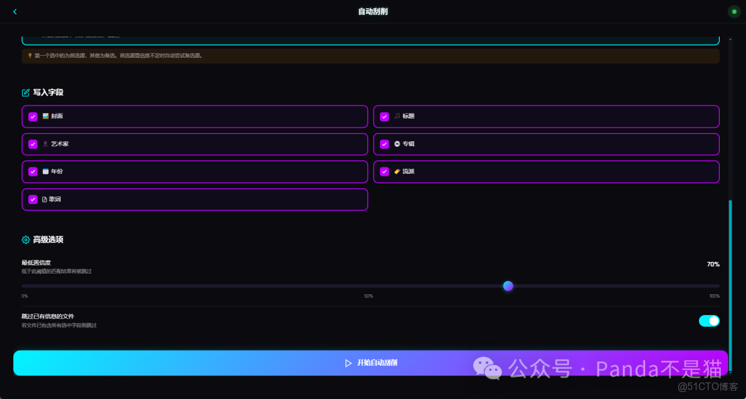 封面、歌詞、藝人一網打盡的元數據利器，讓NAS音樂好聽更好看_自適應_09
