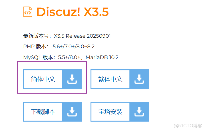 部署lamp搭建discuz論壇_51CTO博客_apache