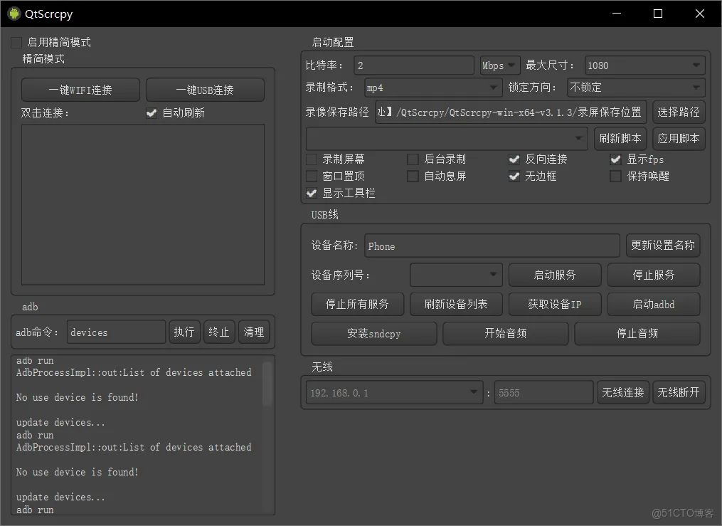 不用 ROOT！Qtscrcpy 安卓投屏神器！多設備投屏教程：一台電腦控 N 部安卓手機_開發者_03