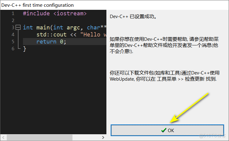十 MB 的輕量 IDE！Dev-C++ 6.5 最新版本下載安裝讓低配電腦也能輕鬆編程_代碼高亮_12