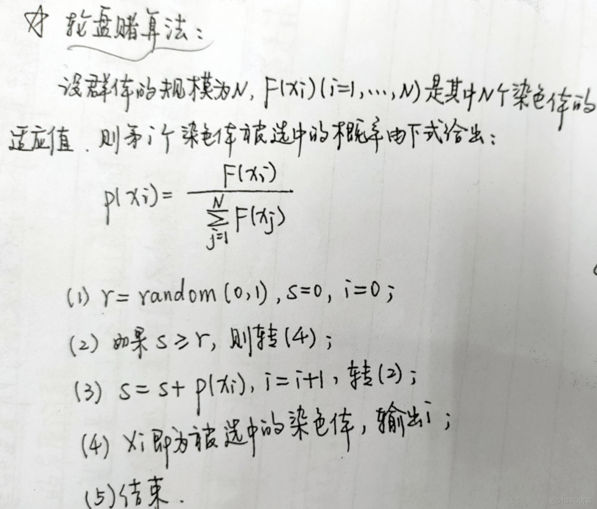 人工智能導論——人工智能學科研究的基本內容及主要研究領域_理論基礎_07