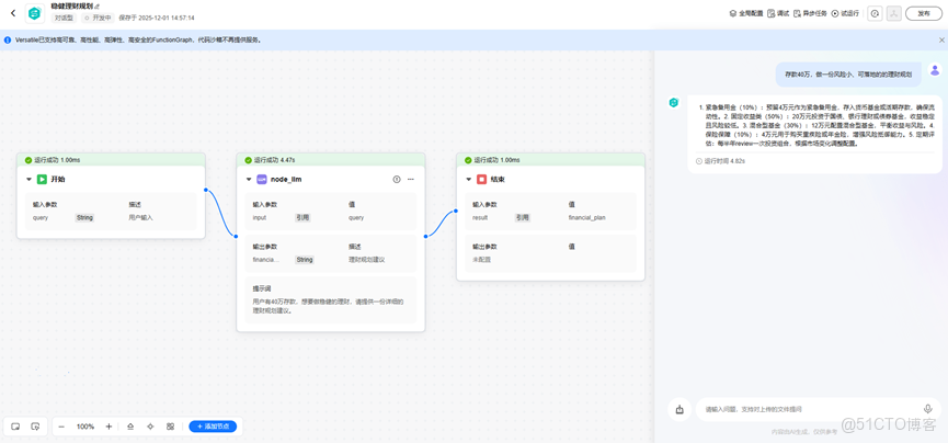 版本速遞 | 華為雲Versatile智能體平台 新增特性介紹（2025年11月發佈）_上傳_11