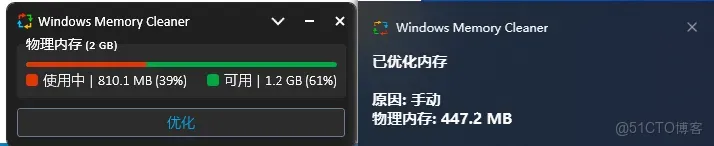 即將飆紅？一招解決_內存清理_05