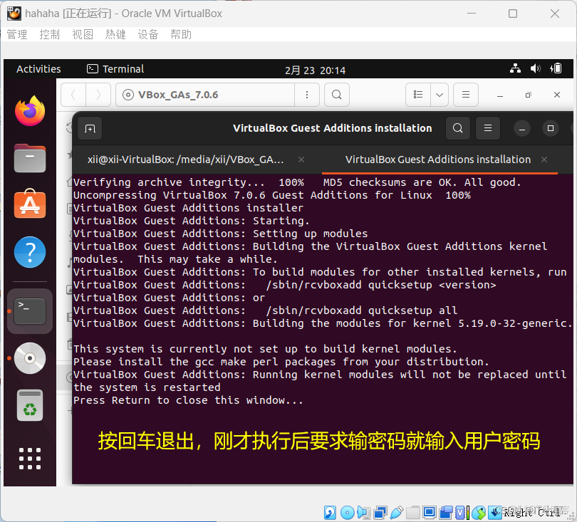 VirtualBox虛擬機下載安裝保姆級教程（附安裝包，長期有效）_VirtualBox虛擬機下載安裝教程_53