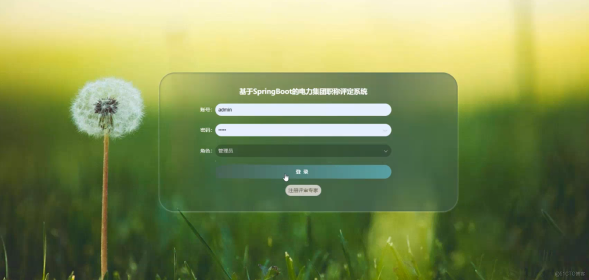 基於SpringBoot的電力集團職稱評定系統-計算機畢業設計源碼+LW文檔_MySQL_02
