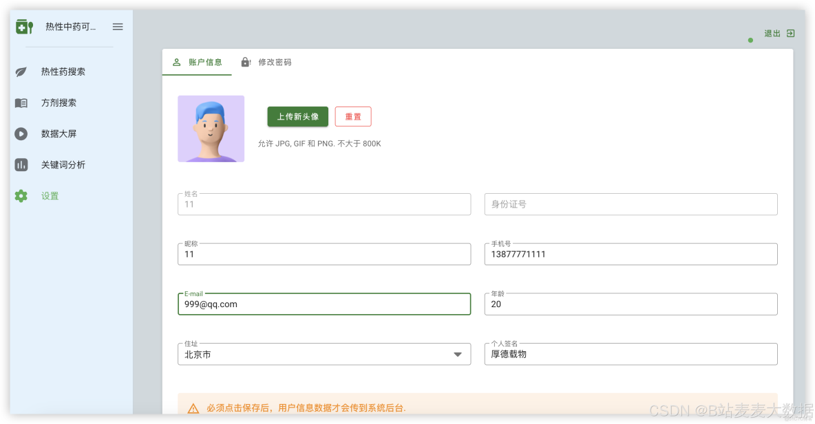 Flask 和 Vue.js 開發及整合部署實例 - YanbinQ的個人空間 -_搜索_14