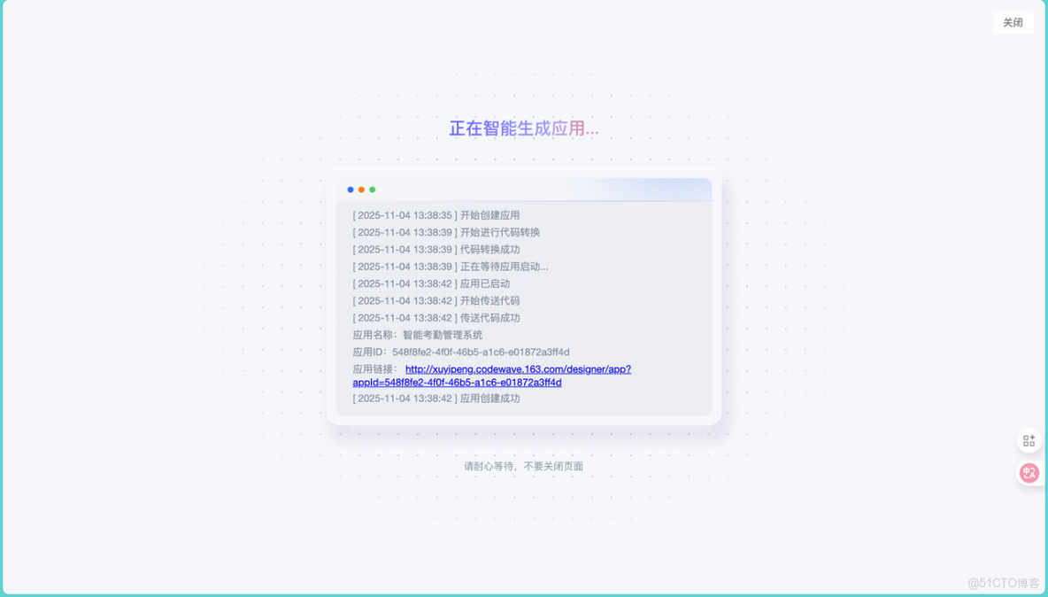 AI驅動開發新範式：基於 CodeWave 的考勤系統落地實踐_數據_10