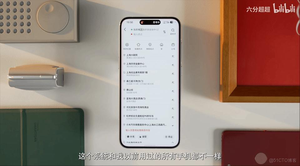 AI 入口爭奪戰：谷歌投身智能眼鏡，字節讓豆包手機助手搶佔當下！_手機系統_04