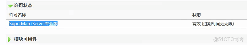 超圖rest服務資源_依賴庫_04