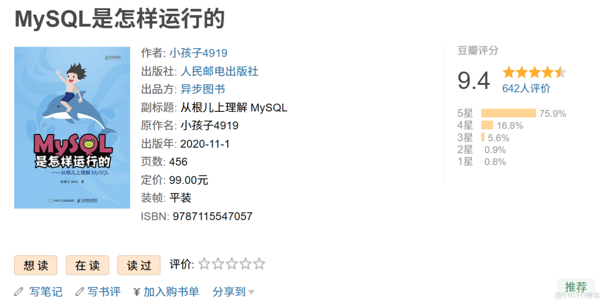 豆瓣收藏數最高的10本計算機圖書_#程序員_08