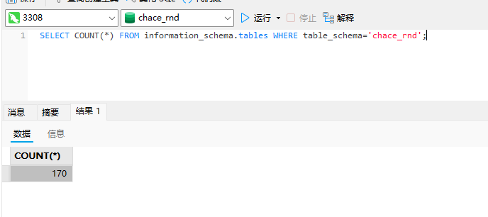MySQL到openGauss數據遷移實用教程_MySQL_16