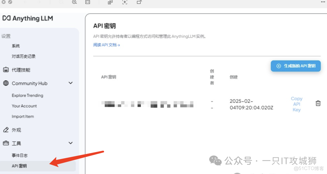 收藏必備！DeepSeek+本地知識庫搭建全攻略，小白也能輕鬆上手_#AI大模型_23