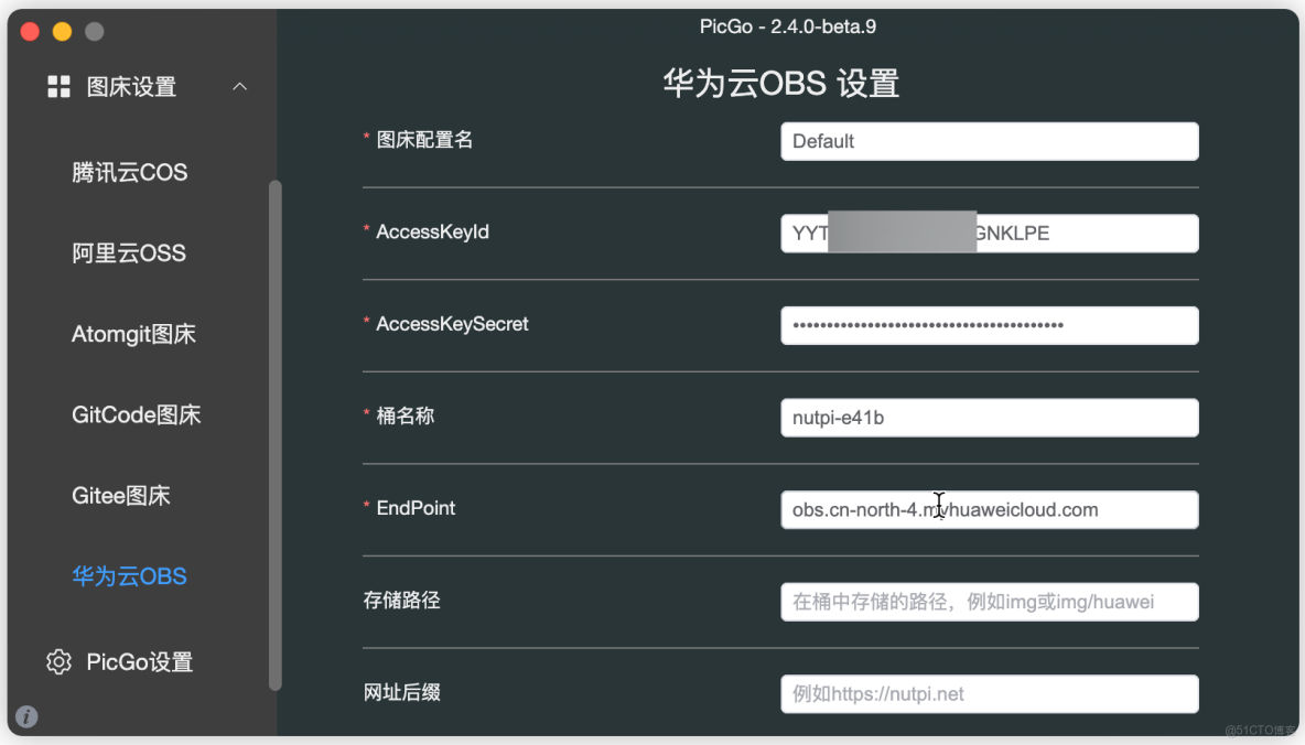 基於華為開發者空間雲主機部署Typora高效內容創作，實現圖片自動上傳_開發者_21