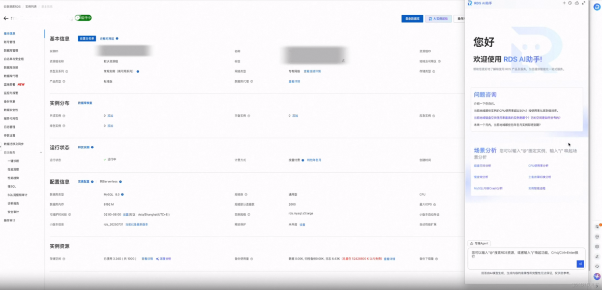 阿里雲「RDS AI助手」正式上線：大模型驅動的數據庫智能運維Copilot_數據庫_02