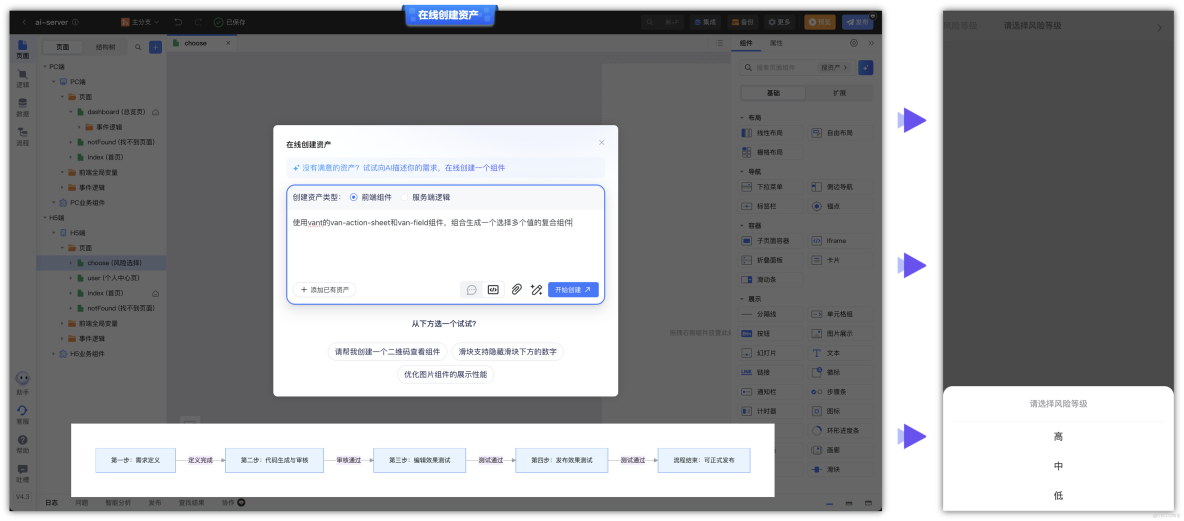網易CodeWave用AI重構研發方式，全面升級企業智能研發新模式，客服AI質檢系統最佳實踐落地_拖拽_18