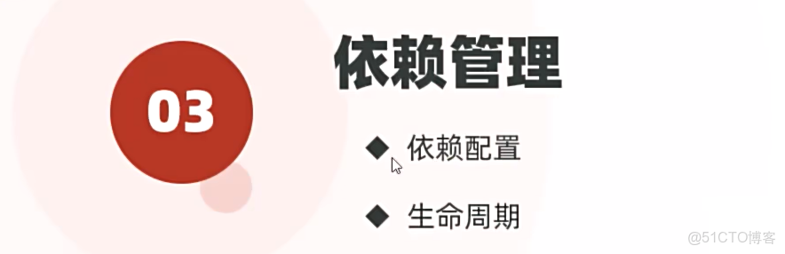 06-Maven生命週期和單元測試_依賴管理_06