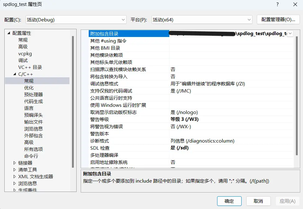 添加到附加包含目錄