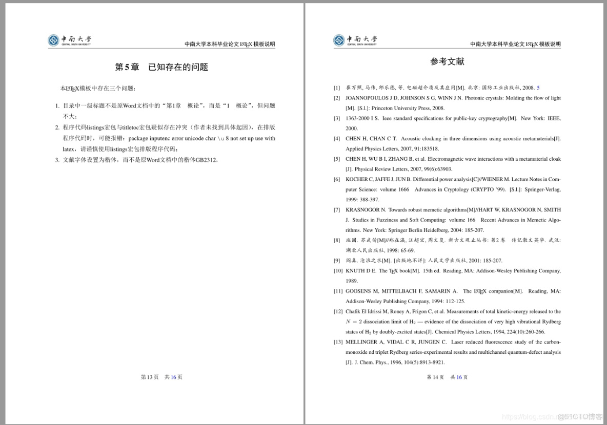 latx中論文格式remark_latx中論文格式remark_10