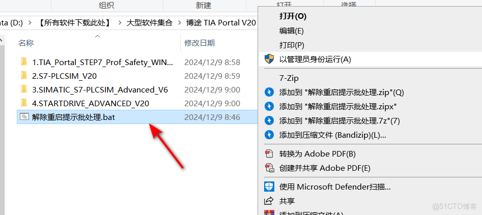 TIA Portal V20 (博途)安裝步驟工業自動化必備！TIA Portal V20 全功能解析，生產線 / 智能樓宇都能用_重啓_39
