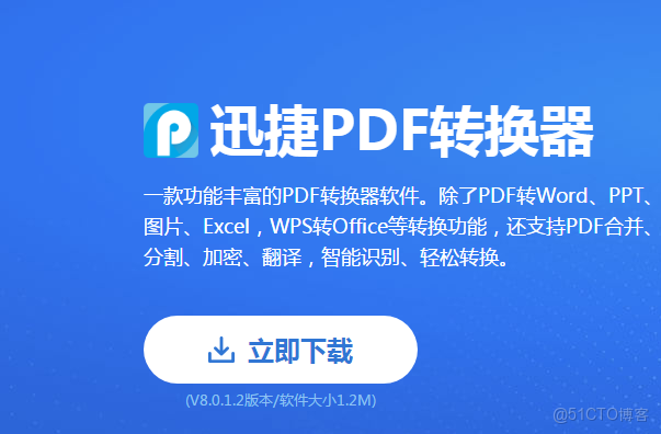 加密pdf如何解除 java_進度條_02