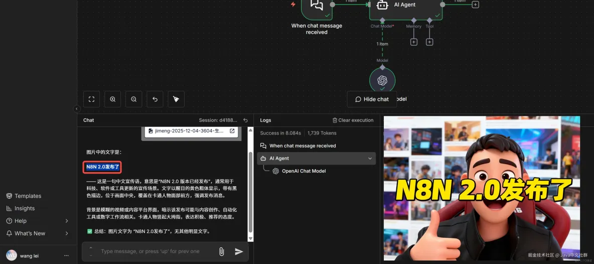 保姆級教程：將N8N升級為“全模態”神器，看圖、聽音樣樣行！_上傳_04