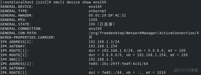 Rocky Linux最終測試版本網絡設置方法_vm安裝rocky無法上網_gp_#Rocky Linux_18
