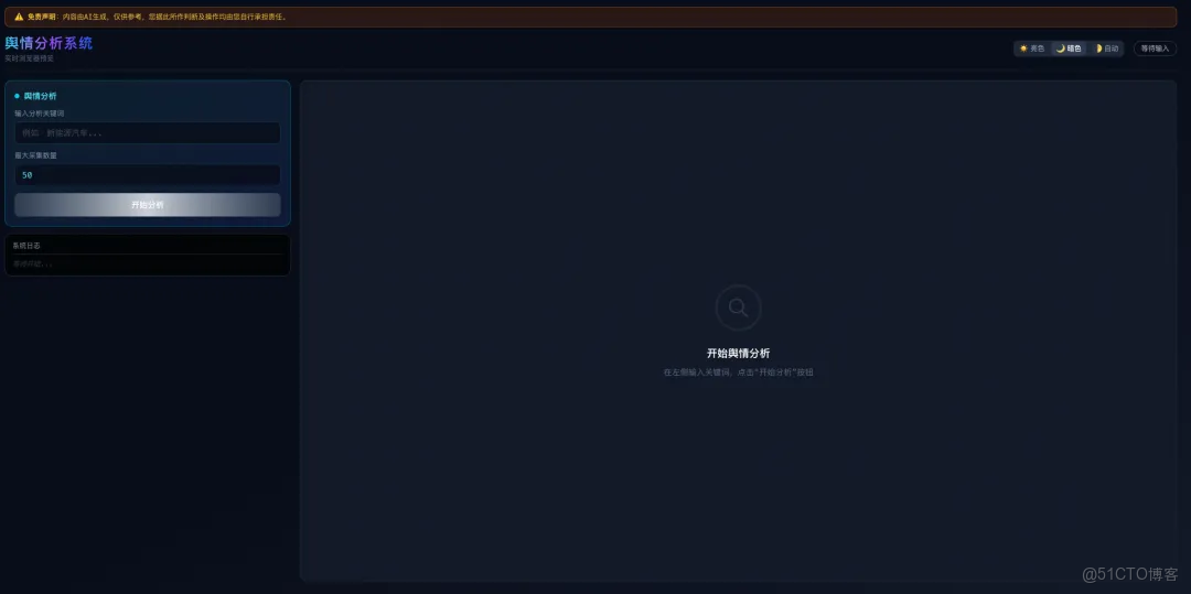AgentRun：如何利用 AI Agent 構建現代化的輿情分析解決方案？_Serverless_06