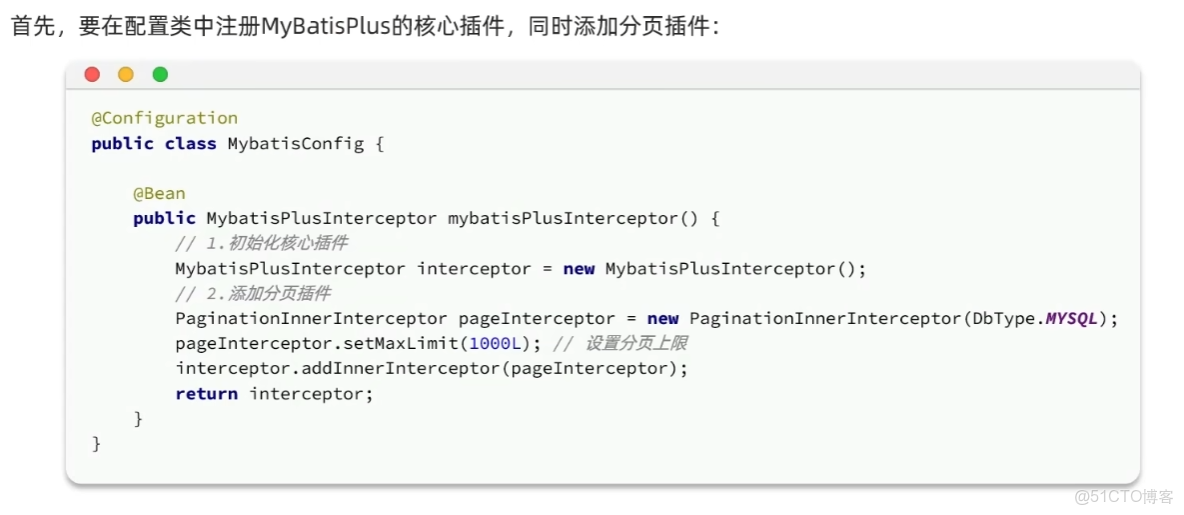 Mybatis-plus學習筆記_#java_15