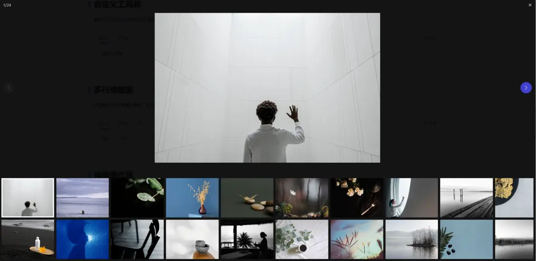 axui.viewer媒體查看器模塊-多行縮略圖