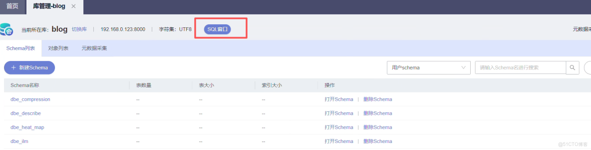 基於遠程開發環境部署Django與開發者空間GaussDB的極簡博客系統_開發者_07