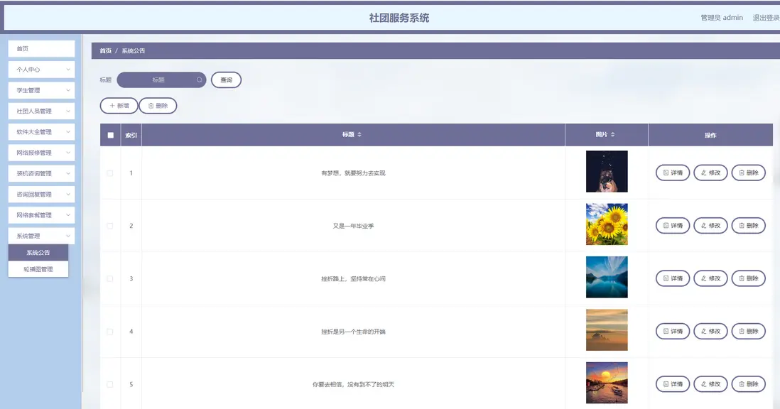 image-20240516172712123