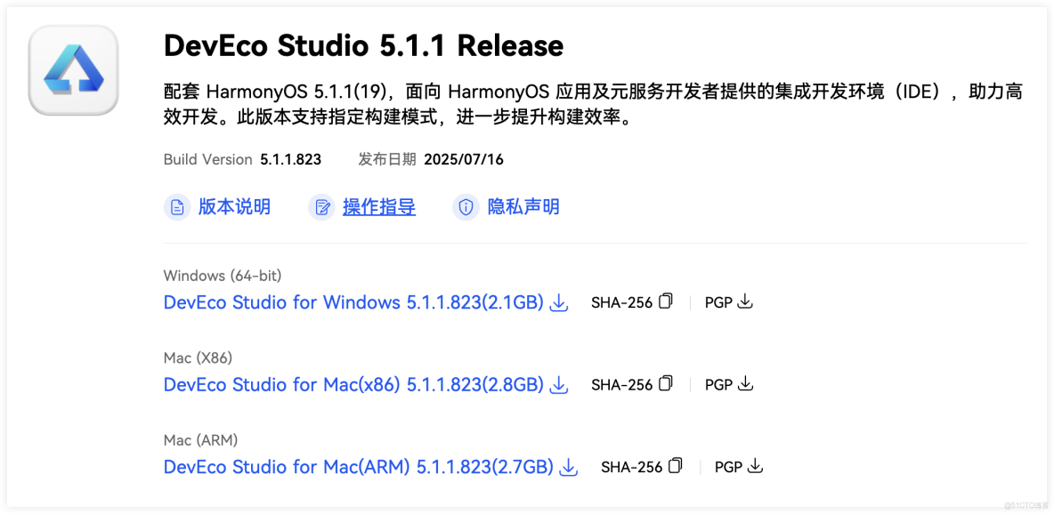 DevEco Studio 集成開發環境_開發環境_02