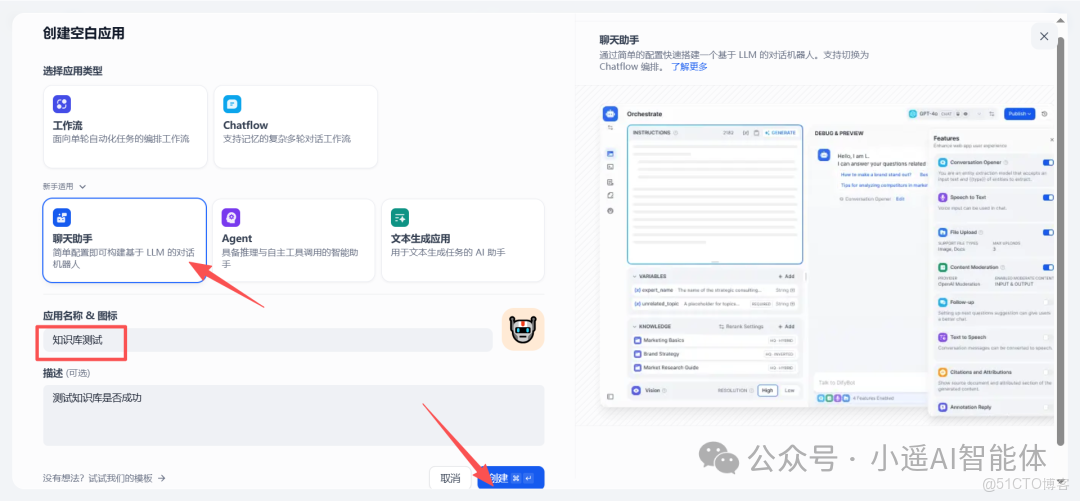 如何用Dify搭建企業級私有知識庫？_上傳_07