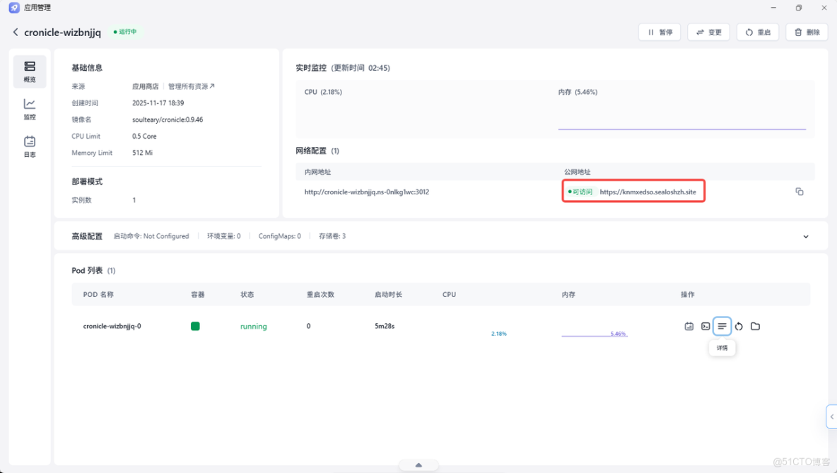 crontab極簡教程_Web_08