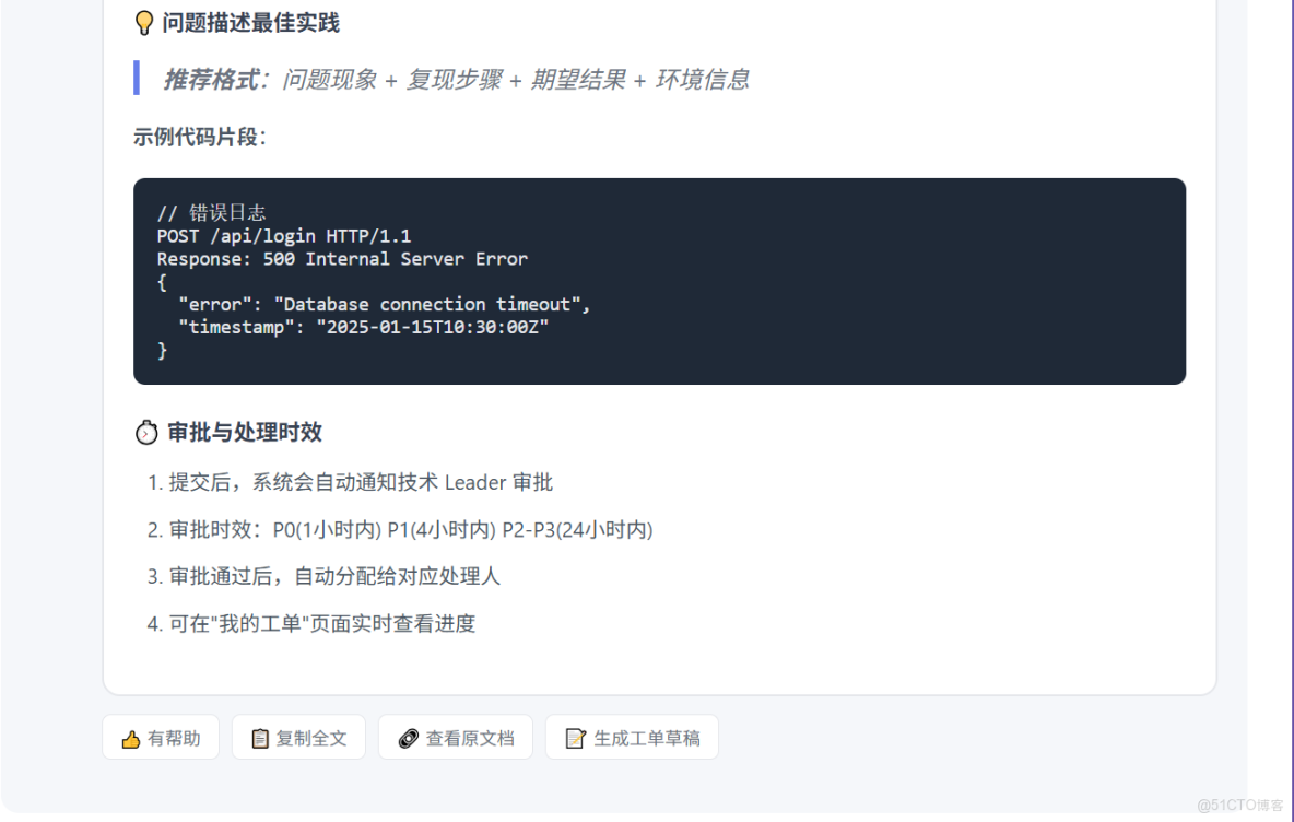 用 DevUI MateChat 搭一個企業知識庫 Copilot_html_11