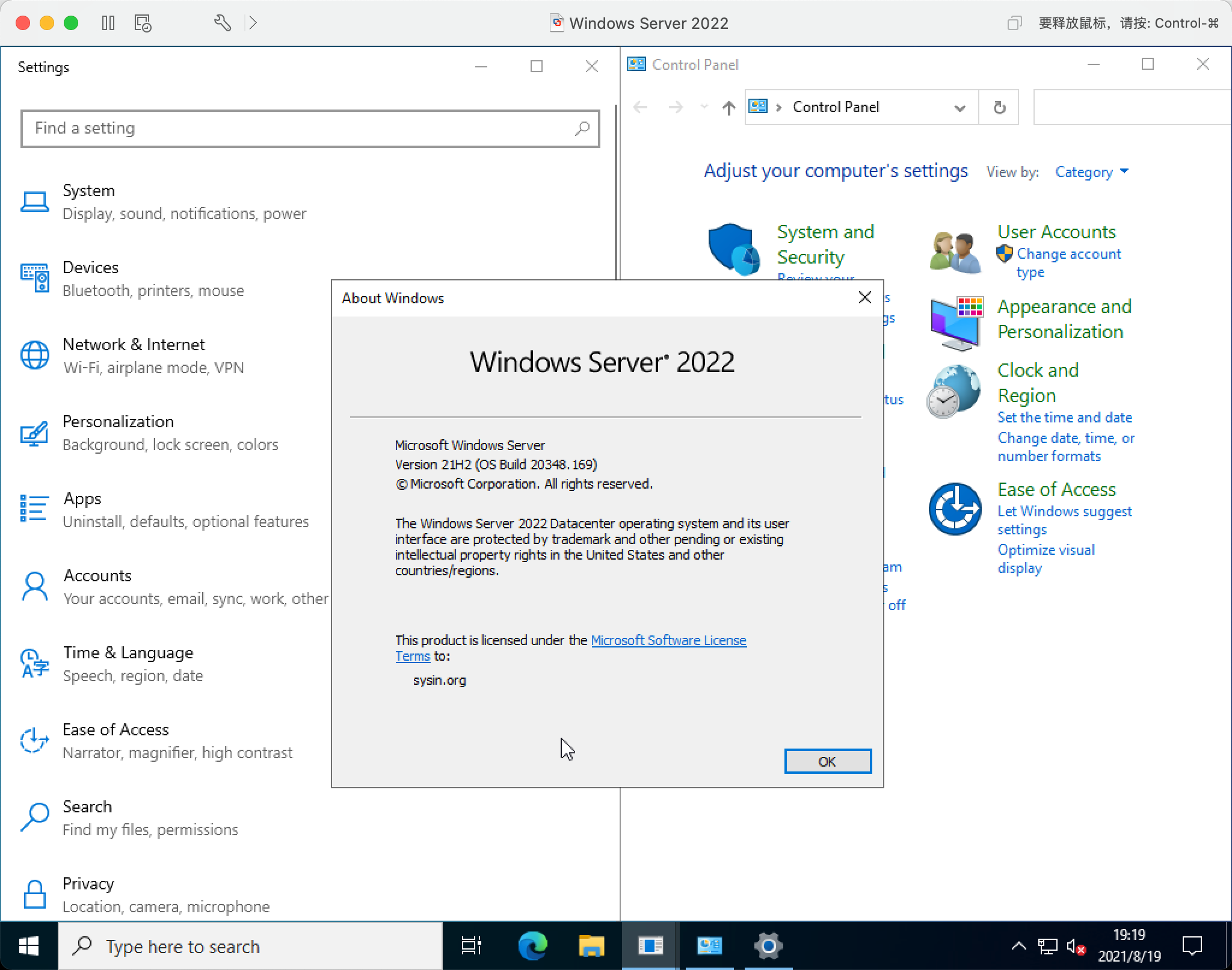 Windows Server 2022 界面一覽