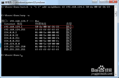 vxlan網關有arp ping不通_重啓_06