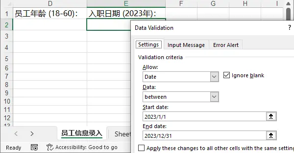 設置Excel日期數據驗證