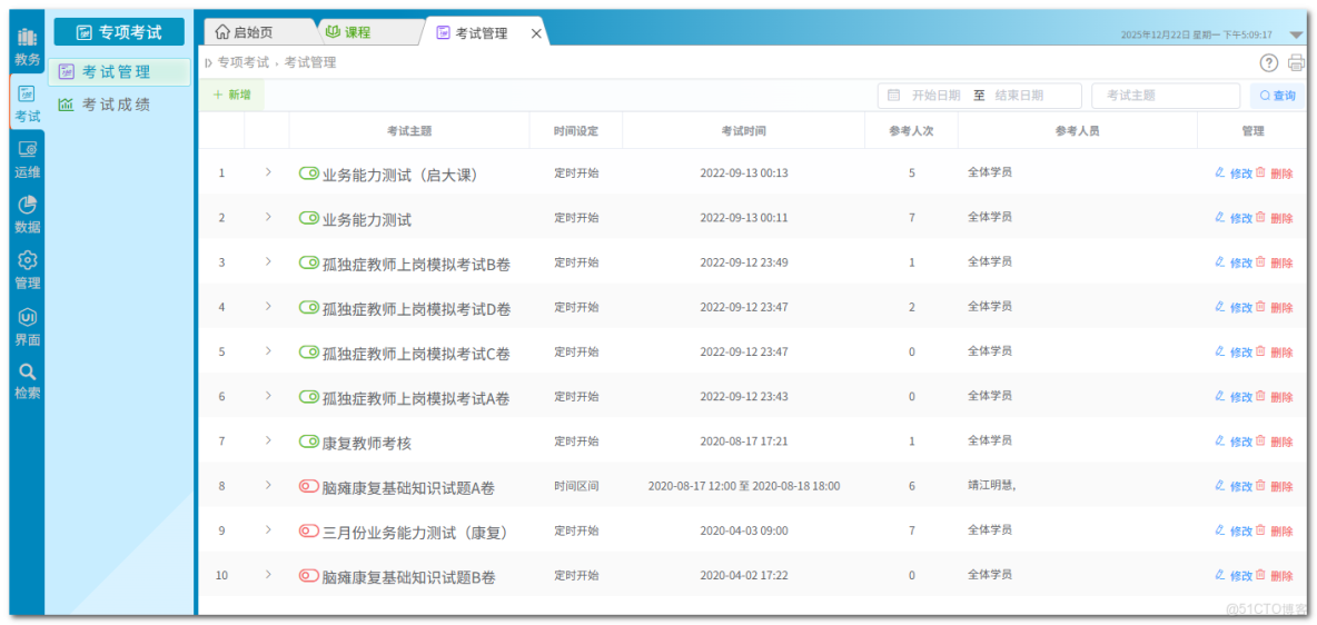在線學習雲平台，讓康復訓練培訓更智能、更高效、更系統_在線學習_03