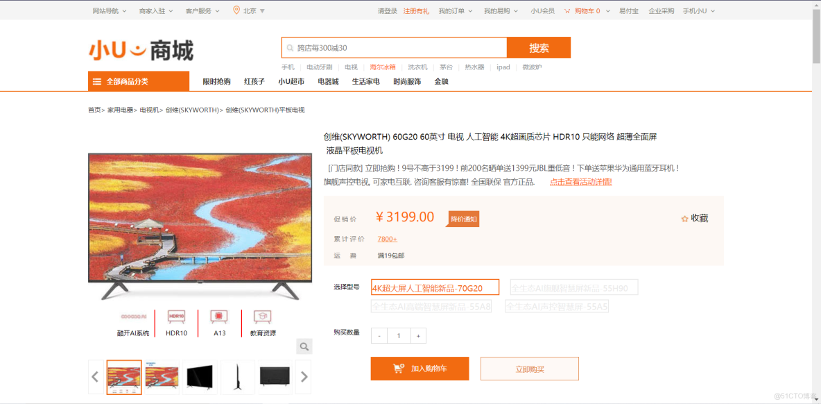 耗時兩週的終極大項目 小U商城  最初版(靜態頁面)_導航欄_06