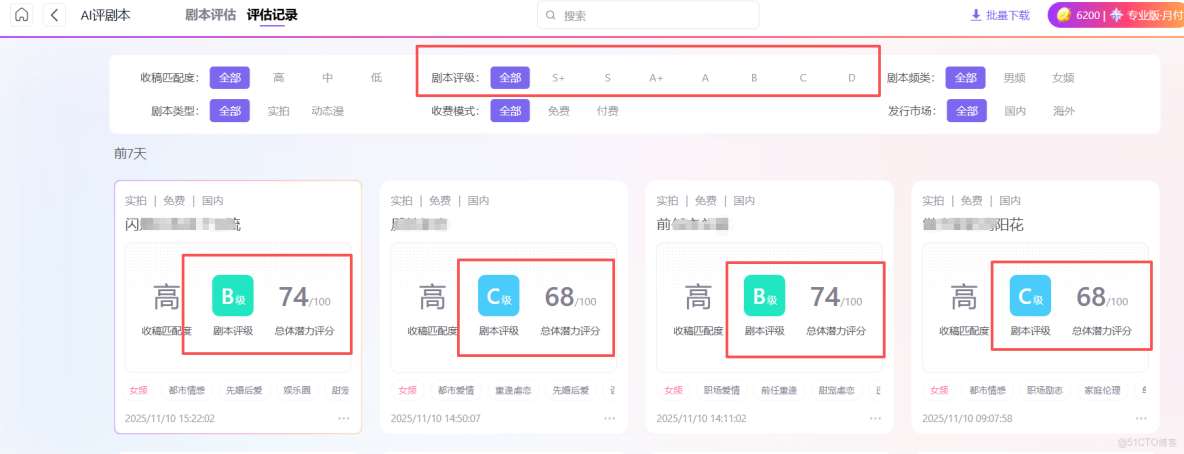 短劇編輯自救日記｜2025年用AI評劇本後，生活變得輕鬆了_AI拉片工具