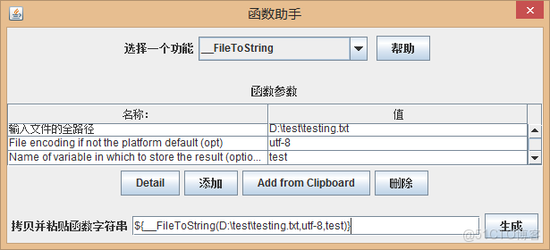 jmeter鈎子函數_jmeter鈎子函數_05