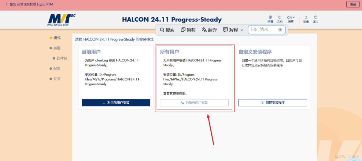 Halcon24.11.1.0下載安裝教程_深度學習_05