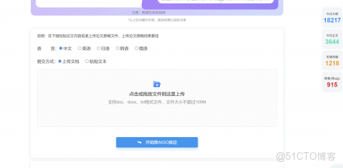 2025降AIGC率平台怎麼選？10大工具核心優勢解析，附避坑指南_降AIGC率_10